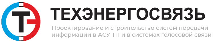 логотип ТЕХЭНЕРГОСВЯЗЬ
